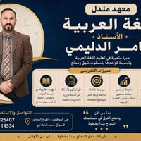 سادس علمي • ثالث متوسط • معهد مندل