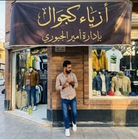 كاجوال رجالي • قمصان جينز • الديوانية