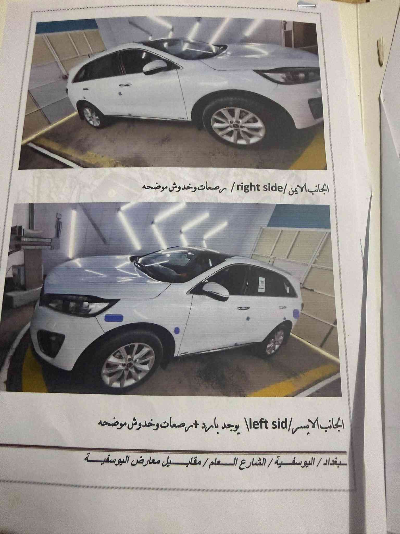 سورنتو موديل ١٦ مكفوله
رقم بغداد 

فول مواصفات 

بصمه بني رامه 

تبريد ٣قطع  

سته سلندر

كشنات تدفه 

تبريد 

كشنات كهرباء 

حساسات امامي خلفي

٧راكب سايد بريك بصمه

سونار بل منشور 

مكان وسفيه ناحيت

لرشيد 
السعر ١٨٣
***********
