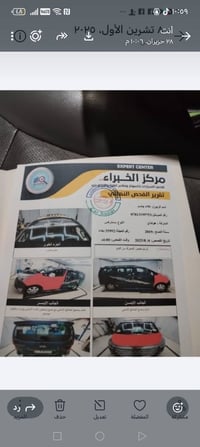 سياره ستاكس موديل ٢١٩ فول مواصفات سعر ٢٣٥ بيه مجال ٠٧٨٣٢٦١١٥٠٩ مكان مي...