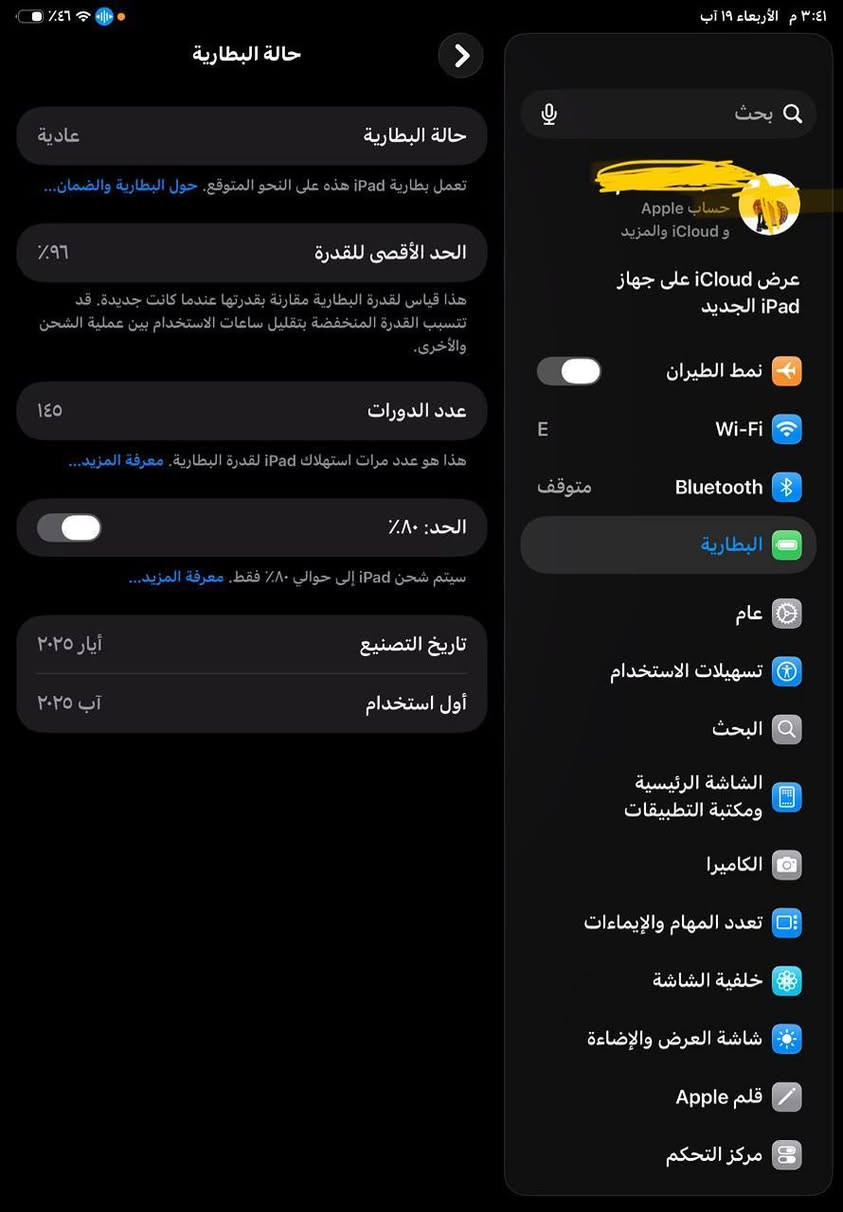 للبيع ايباد 11 معالج A 16 ذاكره 128 البطاريه( 96 )كما موضحه بصوره غراضه كامله شاحنه كارتون وحافظه دفتريه جهاز نضيف بمعنى الكلمه  السعر خاص متواجد ماسنجر واتساب ***********
