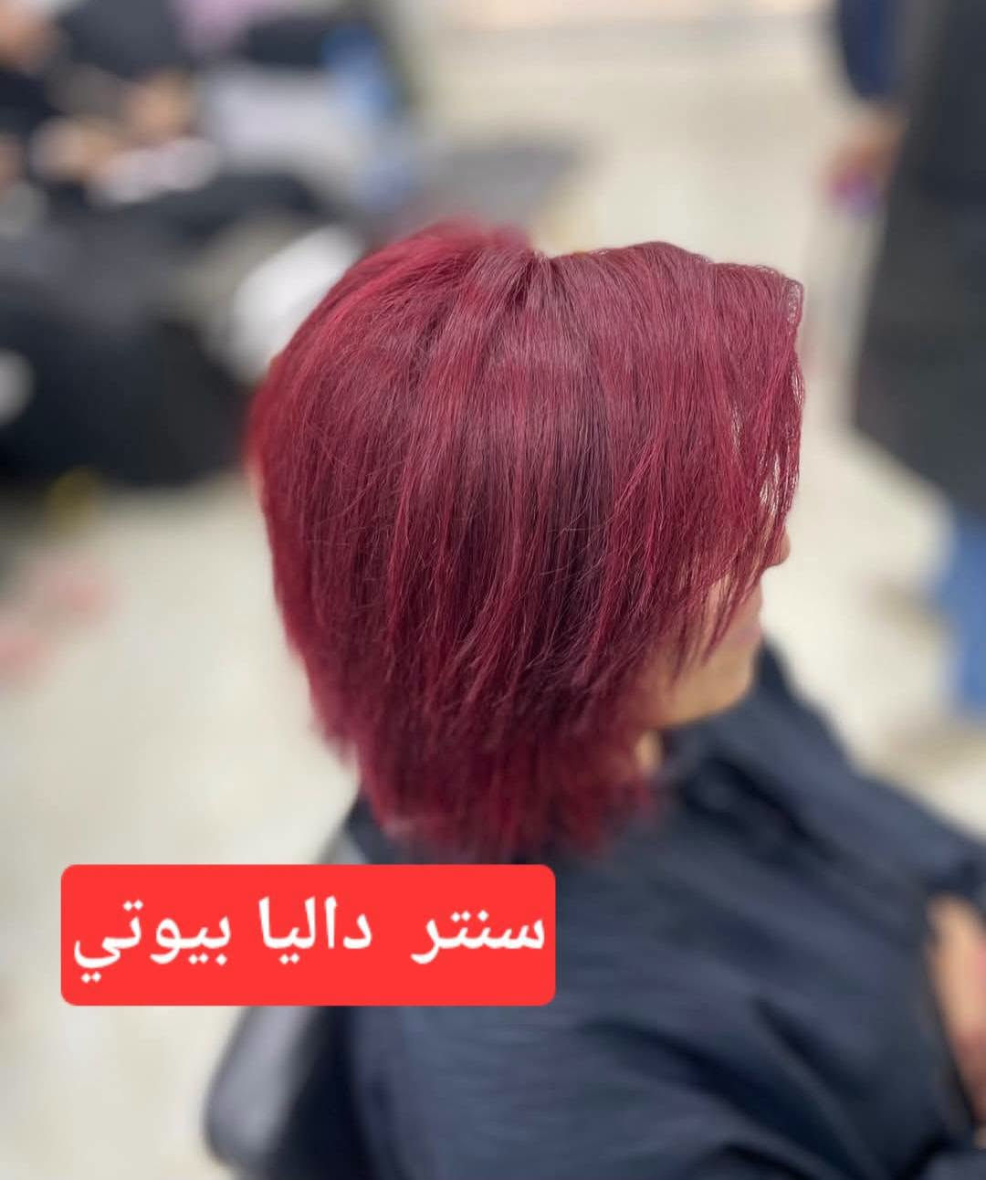 💥💥 وعدتكم زبوناتي الغاليات… ووعدي إلَكم أوفي بيه! 💥💥
😍 أشبعككككم عروض يا حبيباتي 😍
وهالمرة العروض غيررر 🔥🔥
🎁 كل زبونتين يسوّن نفس الخدمة… الزبونة الثالثة مجاناً 🎁
💇🏻‍♀️ عروض الشعر:
✨ تخصيل سلفون — جميع أطوال الشعر 25 ألف فقط
🎁 كل زبونتين… الثالثة مجاناً
✨ سلفون — الزبونة تحصل على هدية مجانية تختارها:
🎀 تاتو
🎀 توريد شفايف
🎀 وشمة صغيرة
✨ صبغ شعر قصير كاريه — 15 ألف فقط
🎁 كل زبونتين… الثالثة مجاناً
✨ صبغ شعر وسط للكتف — 20 ألف فقط
🎁 كل زبونتين… الثالثة مجاناً
✨ ميش شعر قصير كاريه — 15 ألف فقط
🎁 هدية: تنظيف بشرة + قص
✨ ميش شعر وسط — 20 ألف فقط
🎁 هدية: تنظيف بشرة + شسوار
🔥 وعرض الميش الأقوى:
كل زبونتين يجون يشتغلون ميش…
🎁 الزبونة الثالثة إلها صبغ شعر هدية!
💅🏻 عروض الأظافر والعناية:
✨ أكرلك + جلش — 20 ألف فقط
🎁 كل زبونتين… الثالثة مجاناً
✨ جلش + دزاين — 5 آلاف فقط
🎁 كل زبونتين… الثالثة مجاناً
✨ حف — 5 آلاف فقط
🎁 كل زبونتين… الثالثة مجاناً
✨ تنظيف قدم — 5 آلاف فقط
🎁 كل زبونتين… الثالثة مجاناً
✨ تنظيف بشرة — 5 آلاف فقط
🎁 كل زبونتين… الثالثة مجاناً
✨ تنظيف إيد — 5 آلاف فقط
🎁 كل زبونتين… الثالثة مجاناً
✨ قص — 5 آلاف فقط
🎁 كل زبونتين… الثالثة مجاناً
✨ رموش كاملة — 10 آلاف فقط
🎁 كل زبونتين… الثالثة مجاناً
🔥🔥 يعني باختصار… عروض داليا بيوتي غير شكل!
لا تفوّتونها حبيباتي ❤️
دللوا نفسكم واستغلوا العروض قبل لا تخلص 😍
💗 أشبعككككم عروض… لأنكم تستاهلون الدلال

العنوان /
الفرع الاول بغداد الجديده شارع المسبح تقاطع النعيريه فوق زنود الست الحمدانيه مقابيل اسواق زيتونه 

الفرع الثاني: بغداد الجديده شارع العام مجاور سنتر حي اور مقابيل باب الخروج لسنتر حي اور 
☎️***********
***********

نص مكتوب في الصور:
- سنتر داليا بيوتي