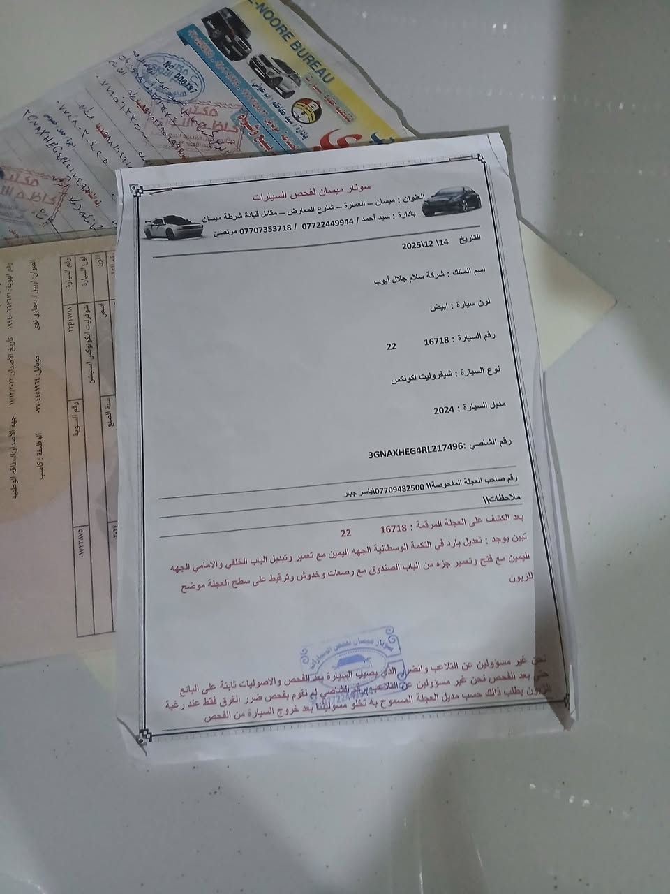 موديل ٢٠٢٤ • العمارة • مركز المدينة