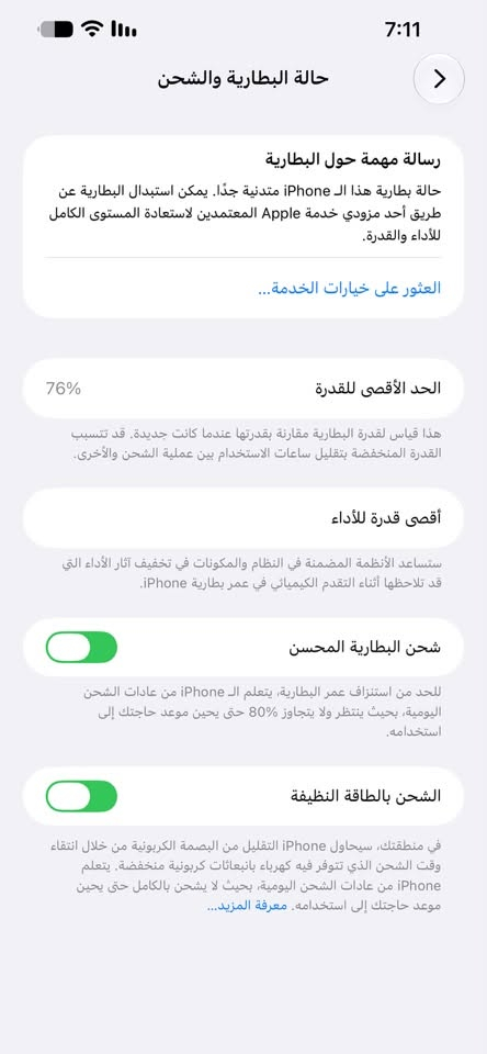 ايفون 13 برو ماكس ذاكرة 256 أمريكي بطارية 76 خدمة يعني اصلية بلادي ما مبدلة  مكان بغداد السعر 700
***********

نص مكتوب في الصور:
- 7:11
- حول
- الاسم
- zzzzzm
- إصدار iOS
- 27.0
- اسم الطراز
- iPhone 13 Pro Max
- رقم الطراز
- MLKV3LL/A
- الرقم التسلسلي
- CTWL7XRRQW
- انتهت صلاحية التغطية
- سجل تاريخ القطع والخدمة
- الأغاني
- 0
- الفيديوهات
- 180
- الصور
- 701
- التطبيقات
- 52
- السعة
- 256 غ.ب.
- متوفرة
- 129.09 غ.ب.
- 7:11 حالة البطارية والشحن رسالة مهمة حول البطارية حالة بطارية هذا الـ iPhone متدنية جدًا. يمكن استبدال البطارية عن طريق أحد مزودي خدمة Apple المعمدين لاستعادة المستوى الكامل للأداء والقدرة. العثور على خيارات الخدمة... الحد الأقصى للقدرة 76% هذا قياس لقدرة البطارية مقارنة بقدرتها عندما كانت جديدة. قد تتسبب القدرة المنخفضة بتقليل ساعات الاستخدام بين عملية الشحن والأخرى. أقصى قدرة للأداء ستساعد الأنظمة المضمنة في النظام والمكونات في تخفيف آثار الأداء التي قد تلاحظها أثناء التقدم الكيميائي في عمر بطارية iPhone. شحن البطارية المحسن للحد من استنزاف عمر البطارية، يتعلم الـ iPhone من عادات الشحن اليومية، بحيث ينتظر ولا يتجاوز 80% حتى يحين موعد حاجتك إلى استخدامه. الشحن بالطاقة النظيفة في منطقتك، سيحاول iPhone التقليل من البصمة الكربونية من خلال انتقاء وقت الشحن الذي تتوفر فيه كهرباء بهمبعاثات كربونية منخفضة. يتعلم iPhone من عادات الشحن اليومية، بحيث لا يشحن بالكامل حتى يحين موعد حاجتك إلى استخدامه. معرفة المزيد...
