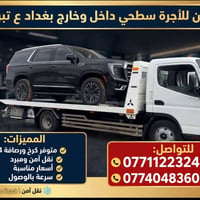 كرين سطحي • مبرد • ٢٤ ساعة