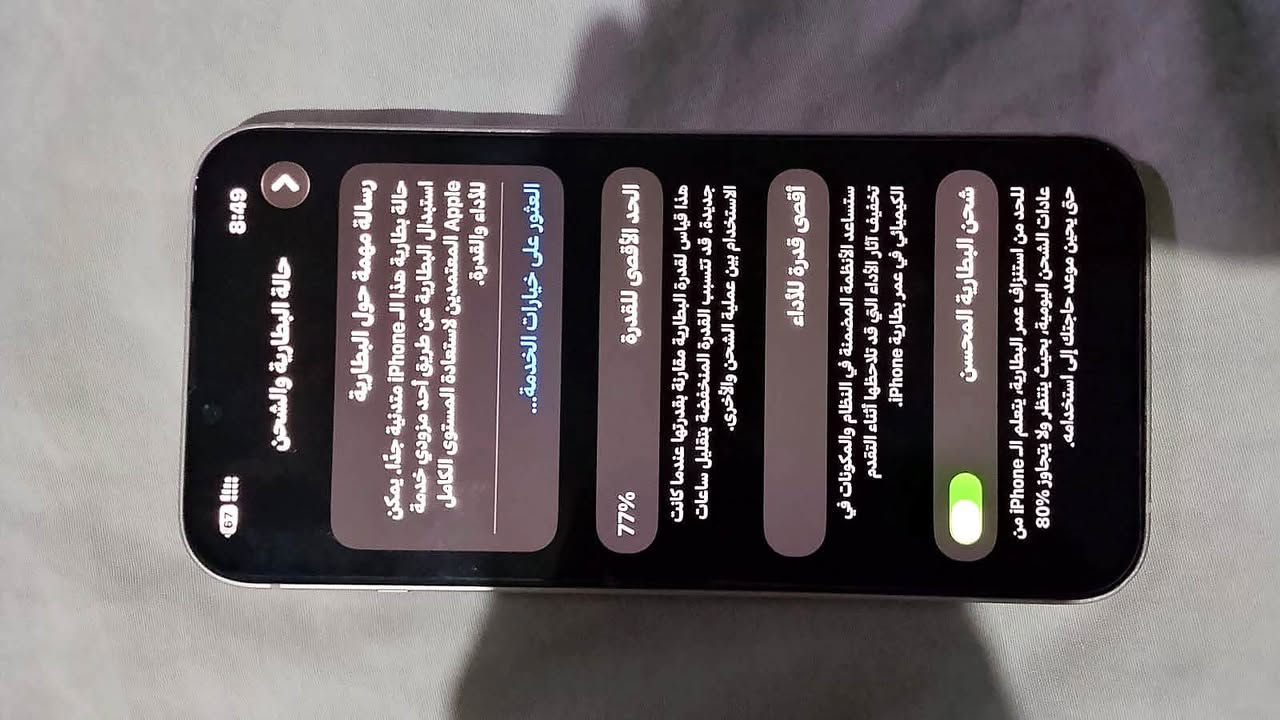 آيفون ١٣ • ذاكرة ١٢٨ • بطارية ٧٧٪