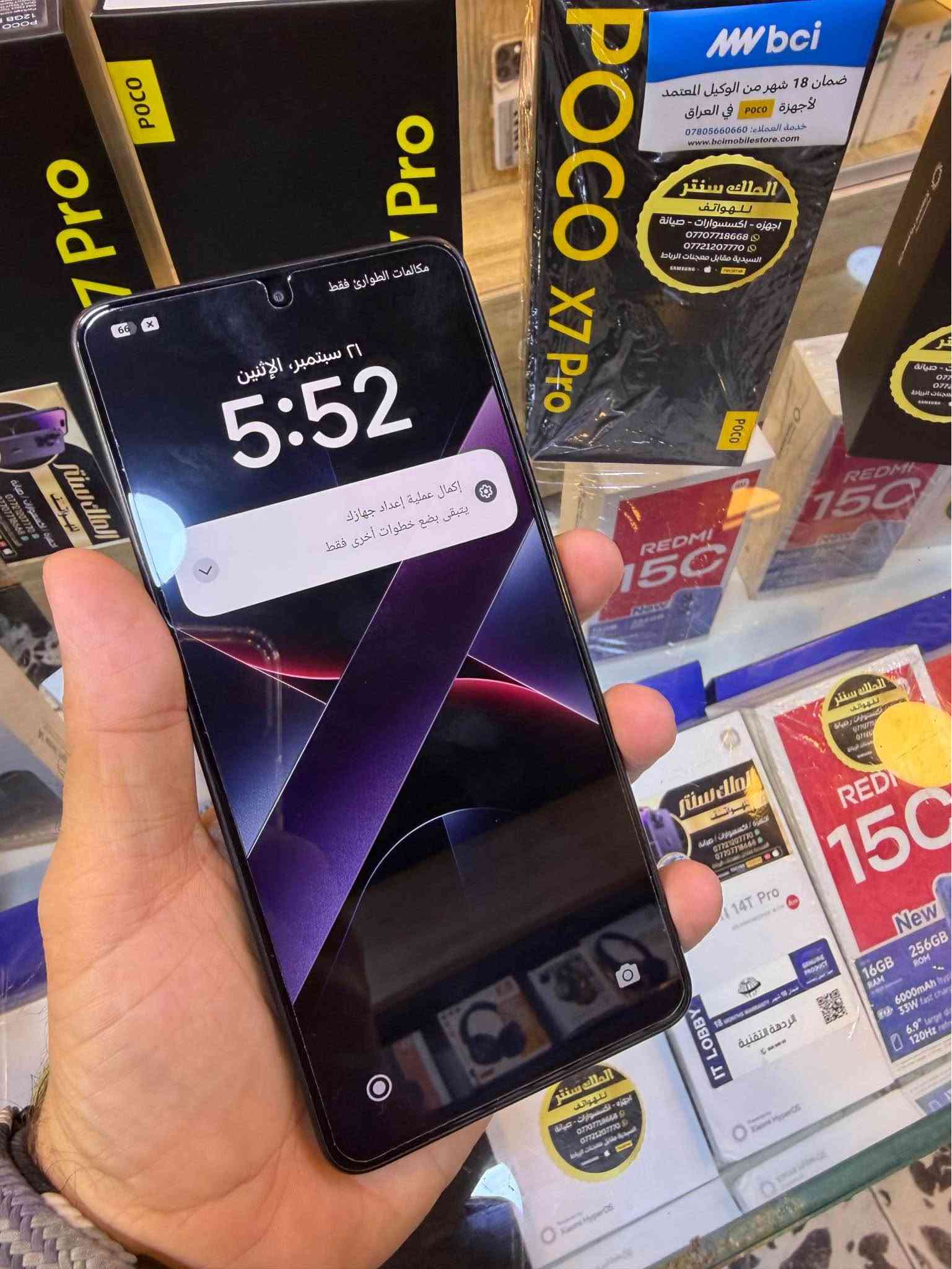 🔥 POCO X7 Pro | 256GB

📱 شاشة AMOLED قياس 6.67 إنچ بتردد 120Hz

⚡ معالج Dimensity 8400-Ultra القوي

📸 كاميرا 50MP مع مثبت بصري OIS

🔋 بطارية 6000mAh وشحن سريع 90W

💧 مقاومة الماء والغبار IP68

🎮 أداء استثنائي للألعاب وسرعة فائقة!

نظافة 100
ملحقات كاملة
السعر 390،000/اسعار ثابتة

📍 متوفر لدى الملك سنتر للهواتف 👑
*********** بغداد, العراق
