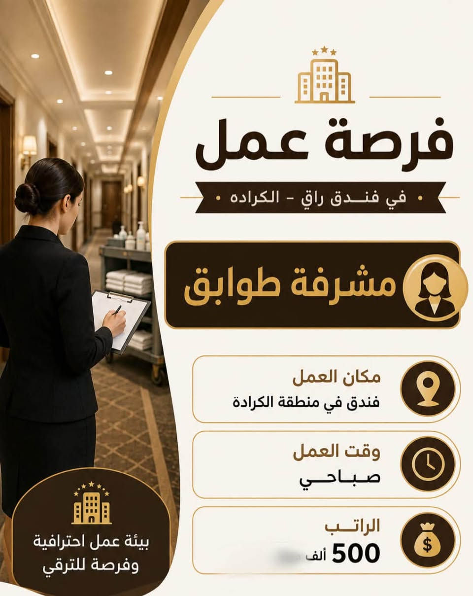 متوفر فرص عمل لاستفسار على الرقم ***********واتساب
