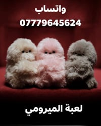 ميرومي ٢٥ قطعة • بيانو ٢٠ قطعة • تصفيه محل