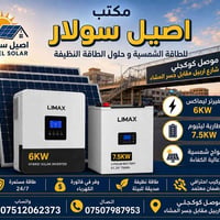 منظومة شمسية • نهاري ١٠ أمبير • ضمان ١٥ سنة