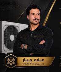 ناصريه مركز • تنصيب سبالت • شحن غاز