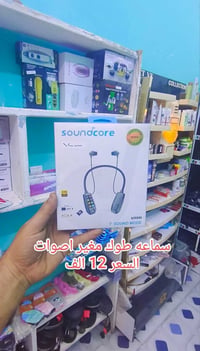 سماعه طوق • مغيره صوت • توصيل ميسان