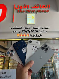 📱✨ شركة الهاتف الأول ✨  🔥 رجعنا لكم بأقوى عروض الآيفون المستخدم! أجهزة...