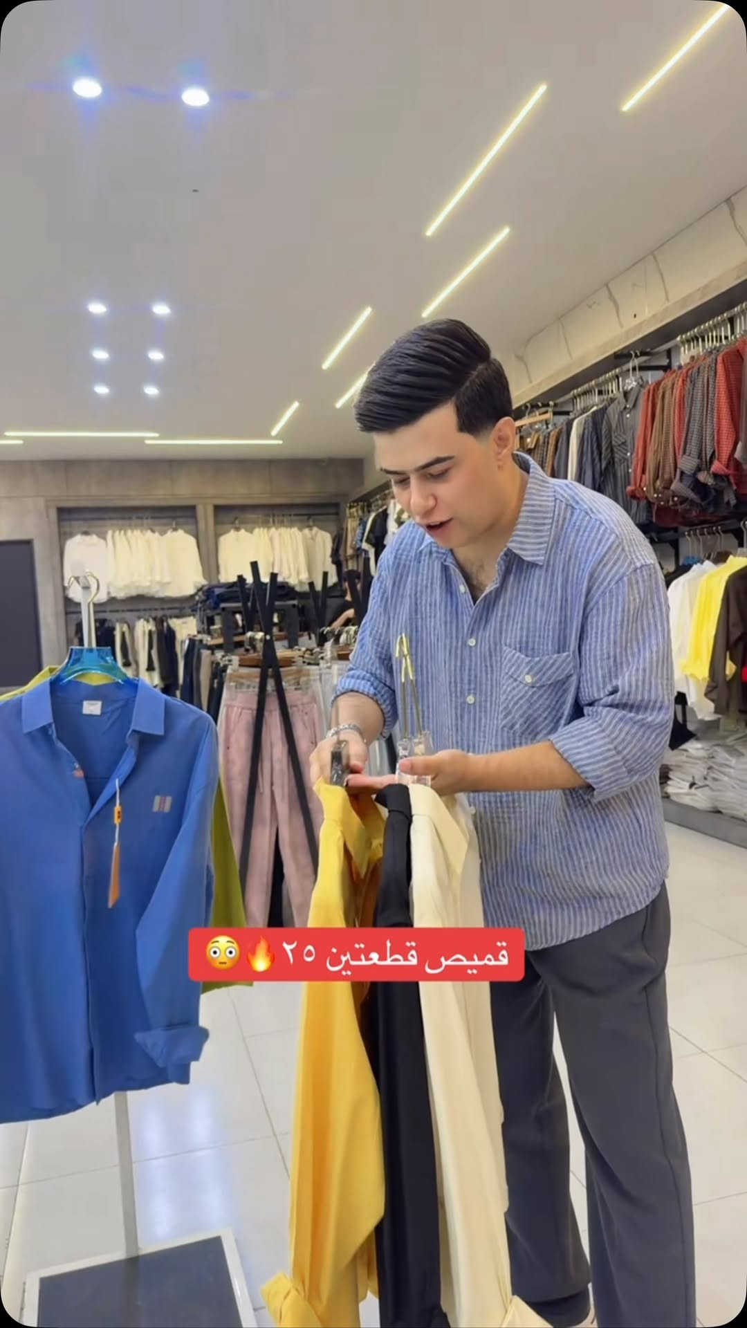 ازياء حسوني جاسم#النجف الاشرف حي ميسان فوك نفق ميسان🔥📍📍

نص مكتوب في الصور:
- قميص قطعتين ٢٥