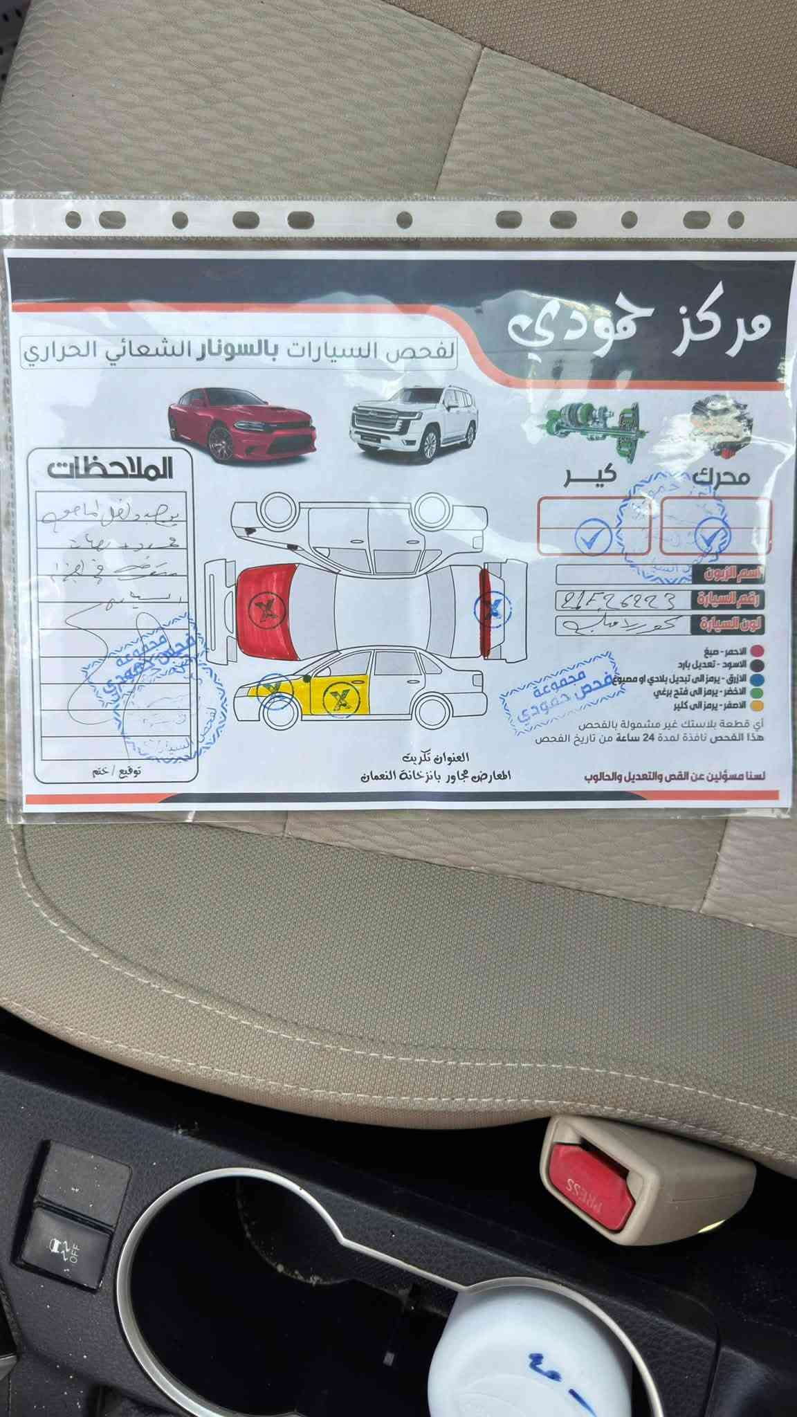 السلام عليكم
تويوتا كورلا موديل 2016 
السياره بحالة ممتازة ماشية فقط 76 الف مايل 
مواصفات Le معروفة داخل عسلي 
السيارة بيها بنيد صبغ فقط وقطعتين كلير السونار ورقم الشاصي داخل المنشور
رقم سليمانية هزة لل2027 شرط التحويل والغرامات
السعر 110$
مكاني تكريت مجمع بيتي السكني 
للاستفسار على الخاص او الاتصال ***********
