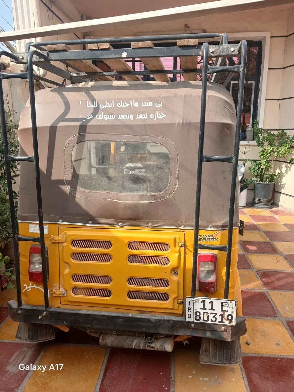 بغداد • مكينه مجفته • تحويل ثاني يوم