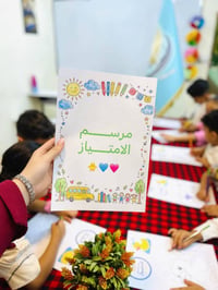رياض أطفال • روضة الامتياز • شارع 20