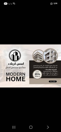 أسس كربلاء • بناء منازل • خصم ٢٥٪