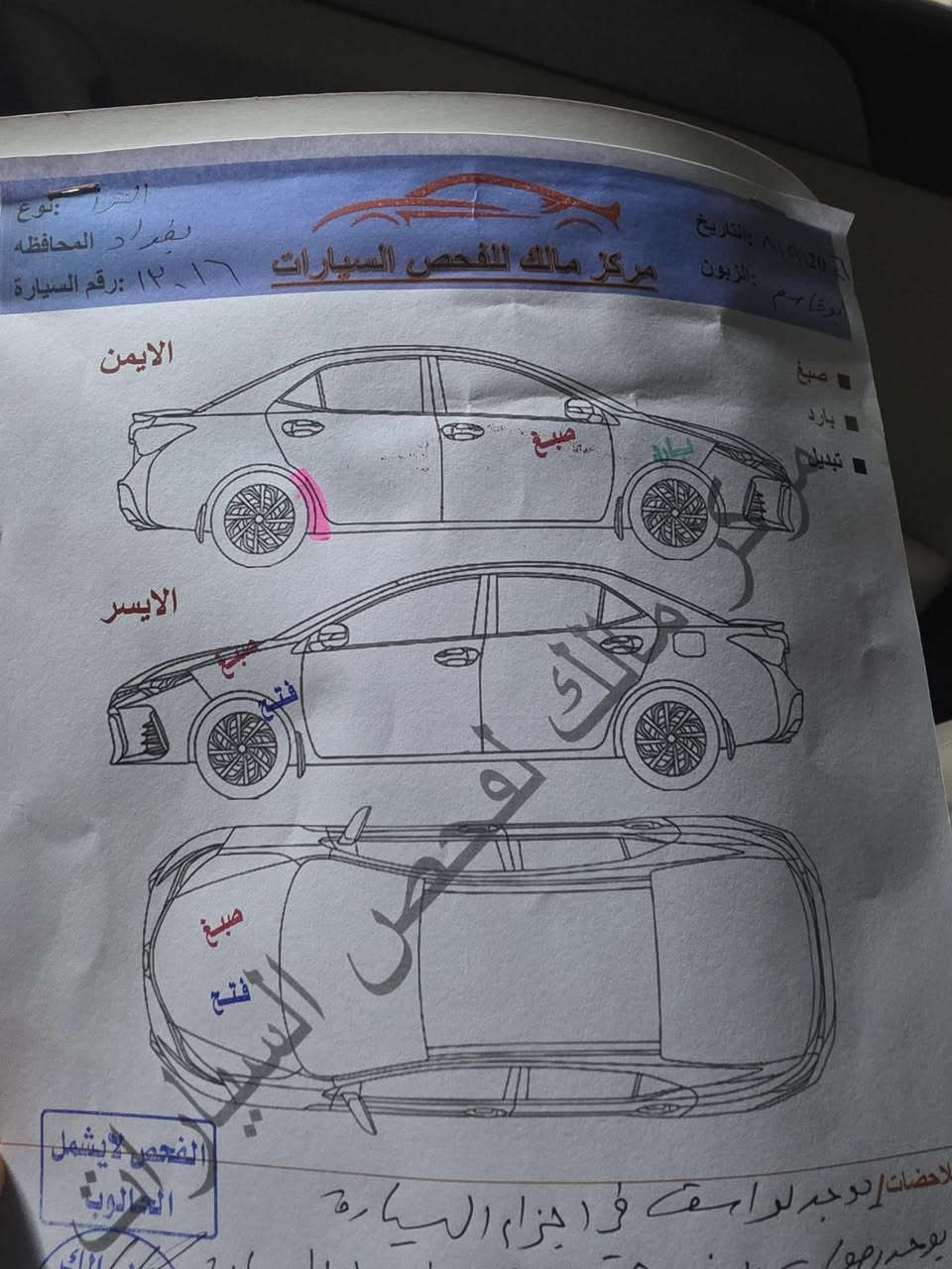 سوناتا مديل ١٦ وارد امريكي الفحص يمك بيهه قطعتين صبغ رقم بغداد وصاحبهه بلبصرة حرة تحويل سياره جديده وجاهزه من كلشي مابيهه اي نقص محرك وكير وحداده وتبريد شرط الفحص سعر ١٠٠ وبيهه مجال عنوان بصرة هاتف 📱 ***********عنوان بصرة

