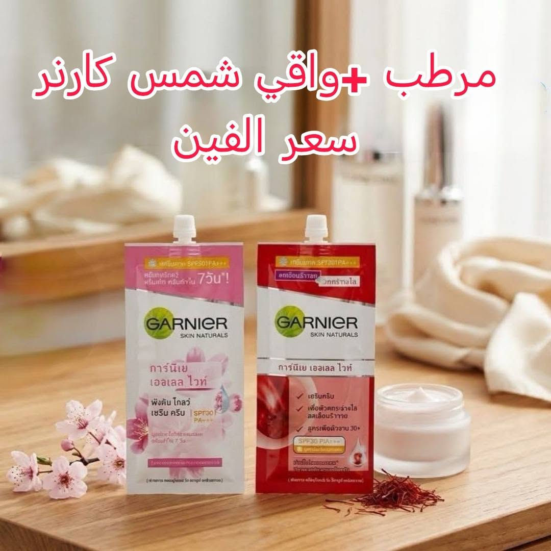 رقم الحجز
***********

‏تابع قناة كوزمتك الريحانه في واتساب: https://whatsapp.com/channel/0029VbCWNP87DAX2pIn7hy08
