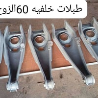 قطع غيار • مكاين • أبو غريب