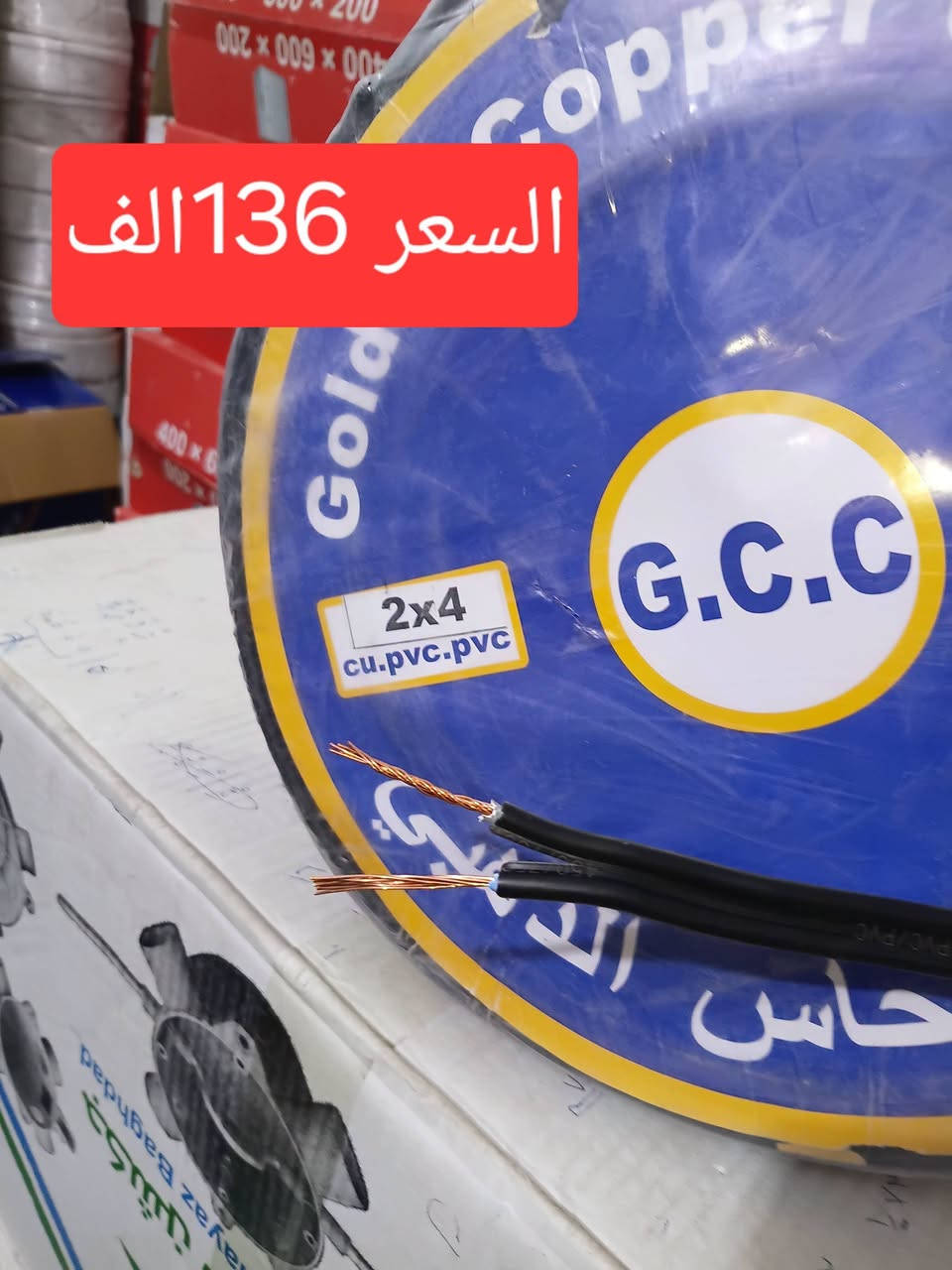 الى أصحاب المحلات سيمز نحاس 100بل100 طول 80متر
توصيل مجاني.   توصيل مجاني  

ديالى المقدادية الحساويه الشارع العام قرب شارع العواشق 
***********

نص مكتوب في الصور:
- ال سعر 89 الف
- السعر 136 الف
- السعر 51 الف