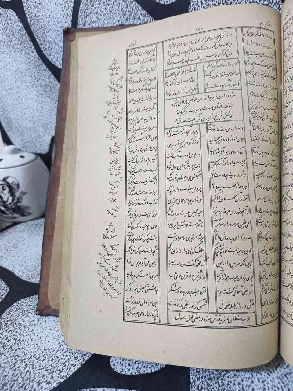 ✤ ⚜️✤ المثنوي المعنوي باللغة الفارسية ✤ ⚜️ ✤ نادر. 
«بشنو از نی چون حکایت می‌کند وزن جدایی‌ها شکایت می‌کند»
استمع إلى الناي كيف يحكي، ومن الفراق يشكي.
🖋️ المؤلف: مولانا جلال الدين محمد البلخي (الرومي)
🏠 دار النشر: مطبعة حيدري - بومبي الهند 
📅 سنة الطباعة: حوالي 1890م. 
📖 عدد الصفحات: 631 صفحة من القطع الأطلسي .
✨ الحالة الفنية: نسخة أصلية، طباعة حجرية بالخط النستعليق الفارسي الأصيل نظافة تامة للكتاب.
​💰 السعر:  125 ألف دينار عراقي.
✨ النسخة المتوفرة واحدة فقط.
🚫: أولوية الحجز يكون للتعليق على صفحتي الشخصية في فيس بوك.
━━━━━━━━━━━━━
« عن الكتاب ومميزاته »
يُعد «المثنوي المعنوي» لجلال الدين الرومي أعظم وأشمل أثر صوفي وشعري في التراث الفارسي والعالمي، إذ يضم دفاتر تحفل بالقصص التمثيلية والحِكم العميقة. يتميز هذا الإصدار الحجري القديم بطباعته في بومبي مع الهوامش والشروح التفصيلية على الحواشي. يجمع الكتاب بين بحور العرفان والتربية الروحية والتحليل الفلسفي للنفس البشرية بأسلوب سردي بليغ فريد.
━━━━━━━━━━━━━━
💬. للحجز والاستفسار:ضمن التعليقات فقط ثم التثبيت يكون على الخاص أو رقم المكتبة ***********
🚚 يتوفر شحن لجميع المناطق العراقية والشحن أسبوعياً كل يوم سبت.
⟦ الحجز لمدة أسبوعين فقط، وبعد ذلك تنشر الكتب من جديد ⟧.
النشر أولا يكون على صفحة الانستغرام ثم على صفحتي الشخصية في فيس بوك وفي مجموعة ضفاف دجلة .
https://www.instagram.com/aboalmajed83?igsh=Zm56d3R2dWVrN2Iy
✦ ملاحظة ✦ عروض حصرية على قناتنا على الواتس لطفاً لا أمراً الاشتراك بها
https://whatsapp.com/channel/0029VbCEML00gcfSLPuxT92u
#مكتبة_الراشد #الراشد_للكتب
#المثنوي_المعنوي #مولانا_الرومي #التصوف_الإسلامي
