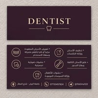 خدمات أسنان مجانية • حشوات ضوئية • عيادات جامعة البيان