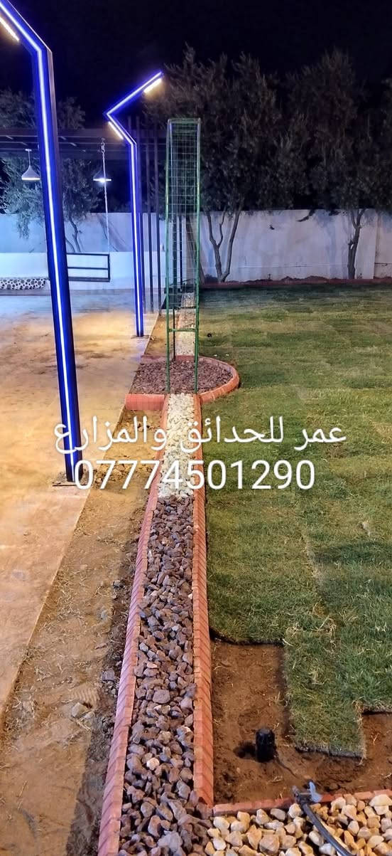 تصميم الحدائق المنزلية يشمل تحويل المساحة الخارجية إلى مكان جميل ومريح يناسب ذوق صاحب المنزل. ويمكن أن يتضمن:
🌿 زراعة الثيل الطبيعي أو الصناعي.
🌹 تنسيق أحواض الورود والنباتات الموسمية.
🌴 زراعة أشجار الزينة والنخيل.
💧 تركيب شبكات ري حديثة.
💡 إنارة الحدائق بمصابيح ديكورية.
🪨 استخدام الحصى الأبيض والملون والبردورات.
🪵 تنفيذ جلسات خارجية وبرجولات ومشايات.
عمر للحدائق والمزارع
📞 ***********
نحوّل مساحتك إلى جنة خضراء. 🌿
تصميم الحدائق المنزلية يشمل تحويل المساحة الخارجية إلى مكان جميل ومريح يناسب ذوق صاحب المنزل. ويمكن أن يتضمن:
