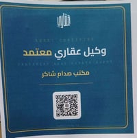 عقود إلكترونية • سند 26 • معقبين ومحامين