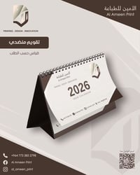 تقويم منضدي • قياس حسب الطلب • هوية مؤسسية