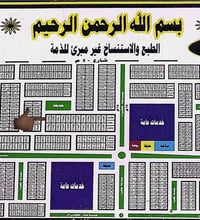 ارض للبيع • قطعة ارض • ارض الكسبة • مساحة 200 متر • طابو صرف • ارض ركن...