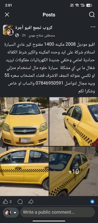 افيو • ٢٠٠٨ • المشخاب
