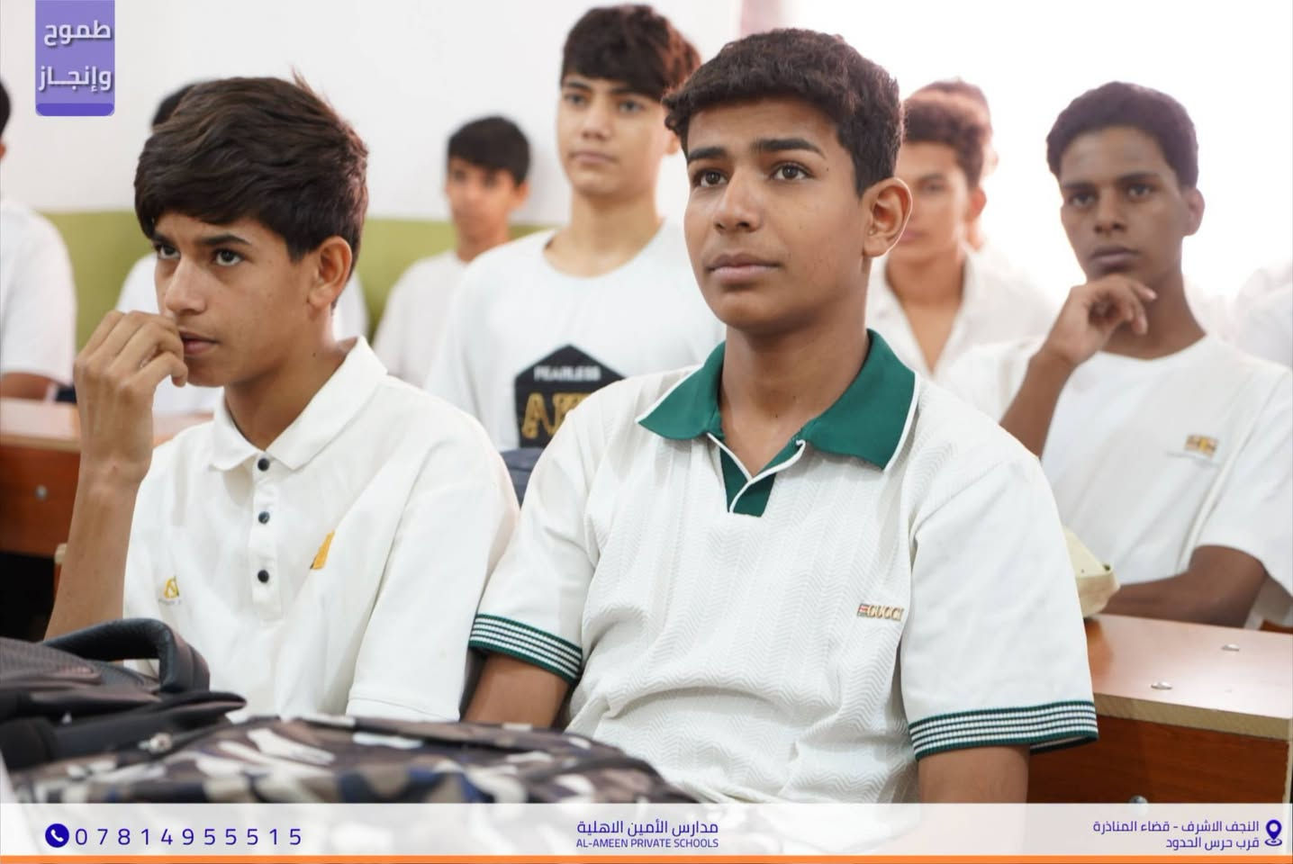 مدارس الأمين الأهلية • الثالث المتوسط • النجف الأشرف - المناذرة