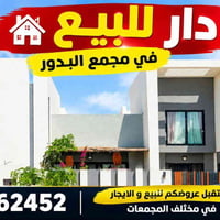 لا توجد تفاصيل  نص مكتوب في الصور: - المنطقة كاردنز دار للبيع في مجمع ...