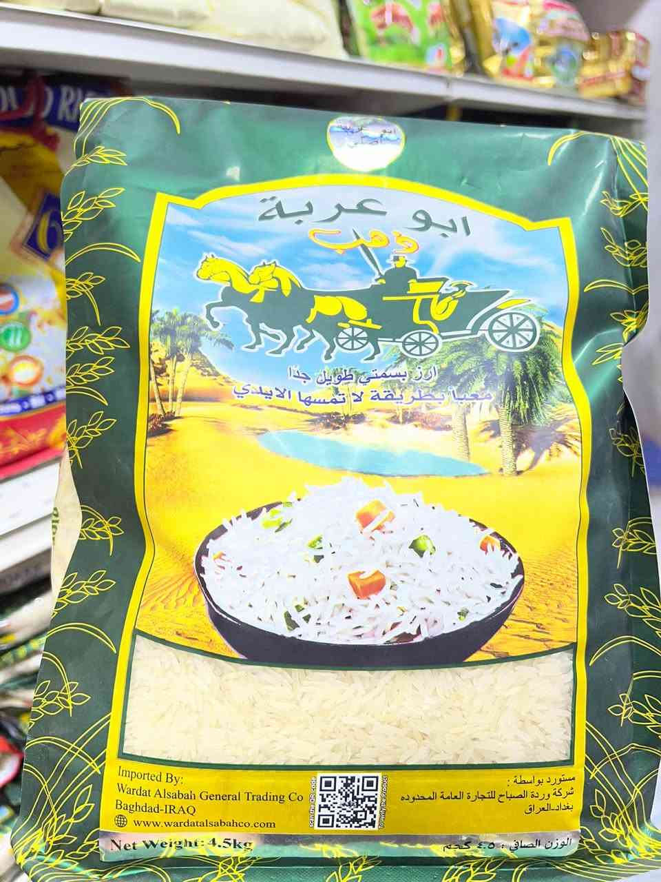 بسمتي • ٩ كيلو • ماركت نادر