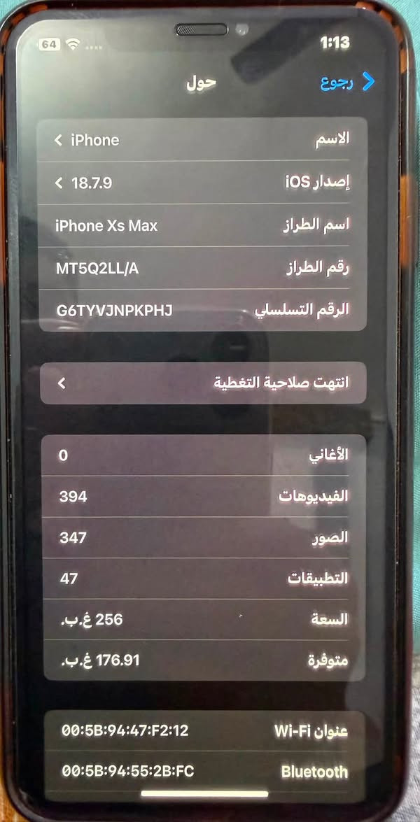 سلام عليكم ايفون اكس ماكس  نضافه 100/100 بطاريه بلاديه 83 مستبدل شاشه 3 خيارات السعر 200 قفل عنواني الرمادي التأميم 
تواصل خاص او واتساب 

***********

