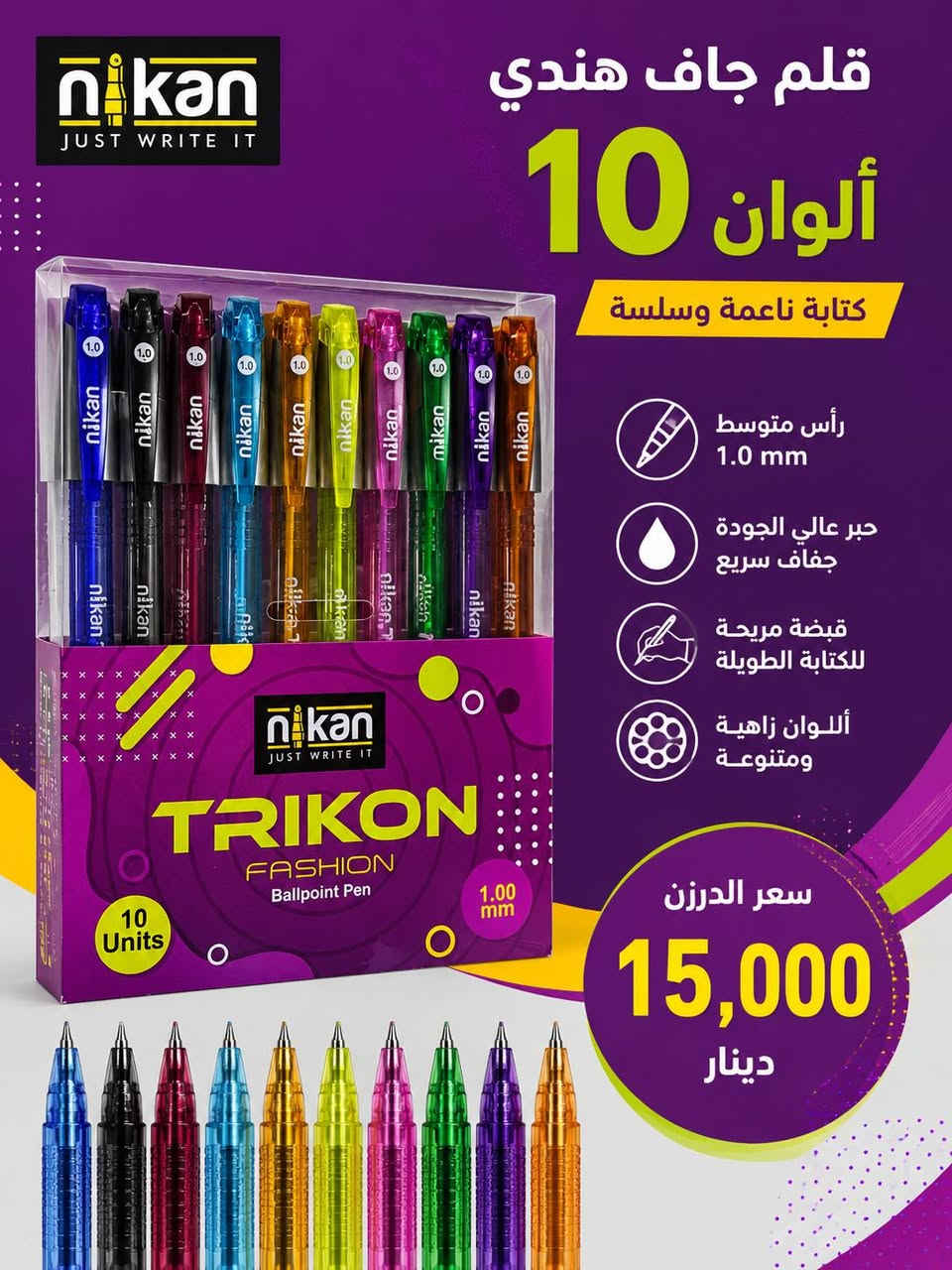 مركز الريماس للقرطاسية جملة اسعار تنافسسة
قرطاسية منوعة متكامله  كل مايحتاجه صاحب المكتبة من قرطاسية مدرسية منوعة ومواد مكتبية 
ننشر لكم بضاعة الموسم للعام الدراسي الجديد 
يوجد توصيل كافة المحافظات وأيضا يوجد نقليات 
للحجز والاستفسار واتساب ***********
قناة تلكرام https://t.me/+Z62PKdtX9h5kNmYy
العنوان بغداد الكرادة خلف بدالة العلوية مجاور فندق ركن كهرمانة
