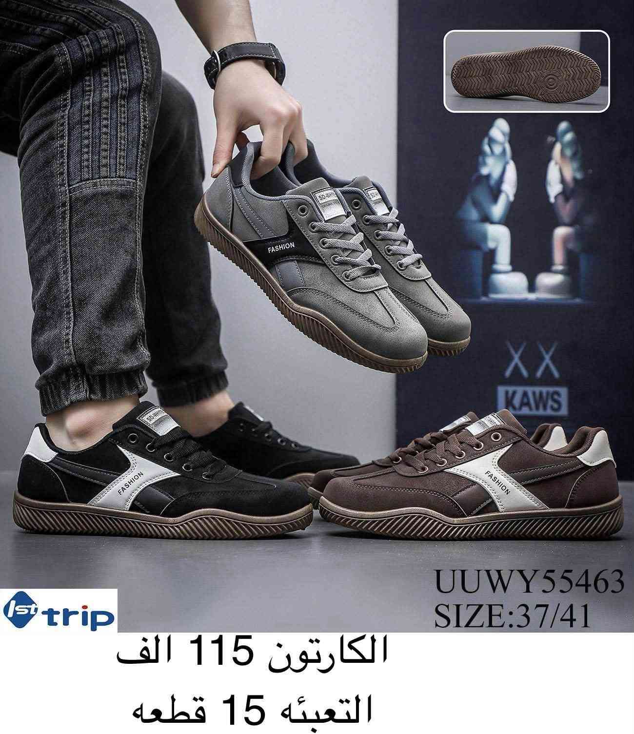 جــــــمـــلــة_فـــــقــط 🚫 
.
 لعشاق التميز وجودة البضاعة!

#اسعــارنا_تنـافسيه 🔥

موديلات حديثة – ألوان تجنن – جوده عاليه

 تضمنلك راحة واستعمال يدوم طول السنة 💯

للحجز السريع👈 https://wa.me/qr/ZC7X52ZIUPNUC1

#التوصيل_لكل_محافظات_العراق 🚗

نص مكتوب في الصور:
- XMML56940
- SIZE:37/41
- 1st trip
- الكرتون 135 الف
- التعبئه 15 قطعه
- POBY68416 SIZE:37/41 الكارتون 130 الف التعبئه 15 قطعه
- 1st trip QQXL61237 SIZE:37/41 الكارتون 150 الف التعبئه 15 قطعه
- 1st trip UUWL52031 SIZE:37/41 الكارتون 155 الف التعبئه 15 قطعه
- st trip CAKL08180 SIZE:37/41 الكارتون 145 الف التعبئه 15 قطعه
- UUWY55463
- الكارتون 115 الف