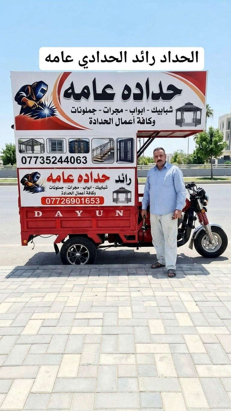 حدادة عامة • شبابيك أبواب • جملونات