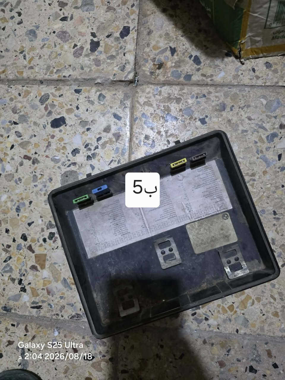 السلام عليكم
كل حاجة مذكور سعرها بالصورة موضح كل شي ..
والي ياخذ هواي غراض انزل من السعر والي ياخذهن شلعه وحدة هم انزله من سعرهن 
مكاني بابل توصيل ماعندي 
***********
