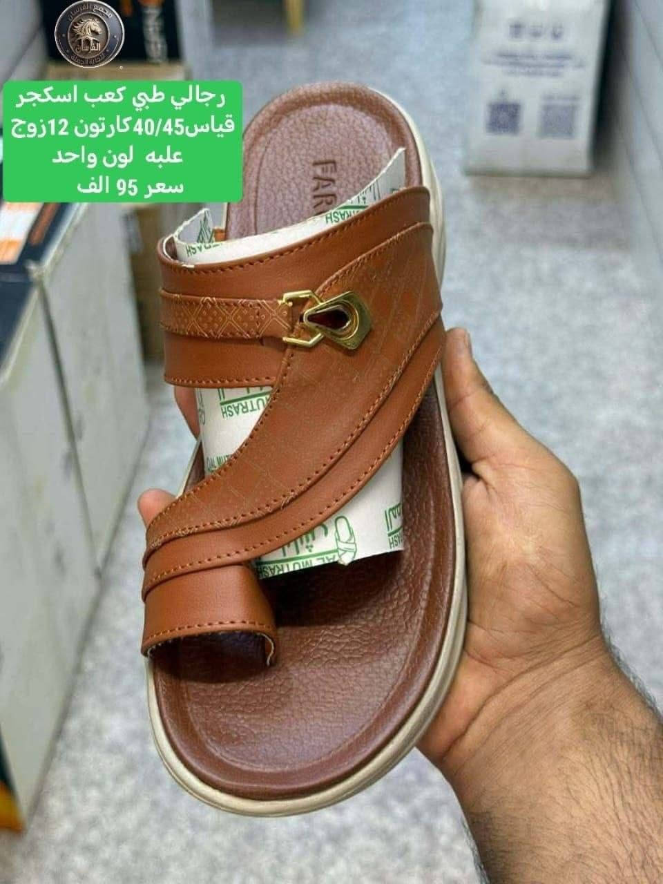 💢المصداقية شعارنا💢
❗️الثقة اساس شغلنا❗️

🔺الاهتمام بعملائنا اساس تقدمنا🔺

جملة فقط #✅آرضاء عملائنا هدفنا ✅

خدمة توصيل جميع المحافضات 🏃‍♀‍➡️🏃‍♀‍➡️

الحجز وتساب ((***********))

نص مكتوب في الصور:
- رجالي طي كوالتي عالي مخيط قياس40/45 كارتون12زوج لون واحد علبه سعر 85 الف
- رجالي طبي كوالتي عالي مخيط قياس 40/45 كارتون 12 زوج لون واحد علبه سعر 85 الف
- رجالي طبي كعب اسكجر
- قياس40/45 كارتون 12 زوج
- علبه لون واحد
- سعر 95 الف
- رجالي طبي كعب اسكجر قياس 40/45 كارتون 12 زوج علبه لون واحد سعر 95 الف
- قياس 40/45 كارتون 12 زوج