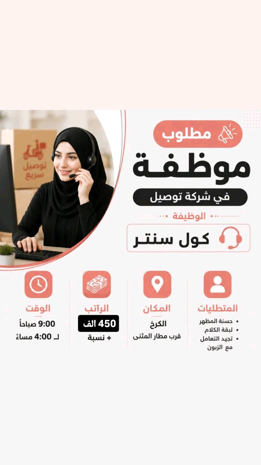 شركة الاصيل 
تواصل واتساب ***********