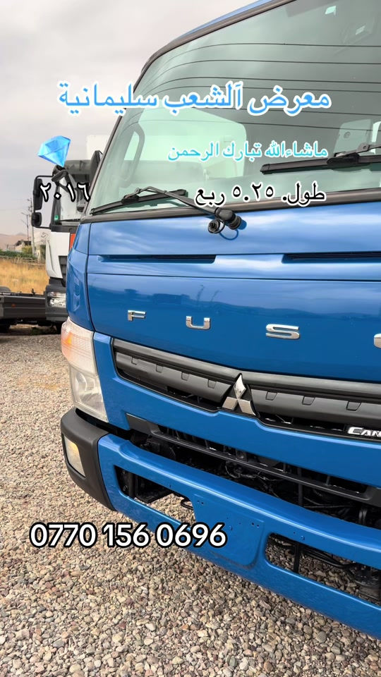 فوسو كانتر • ٢٠١٦ • طول ٥.٢٥م