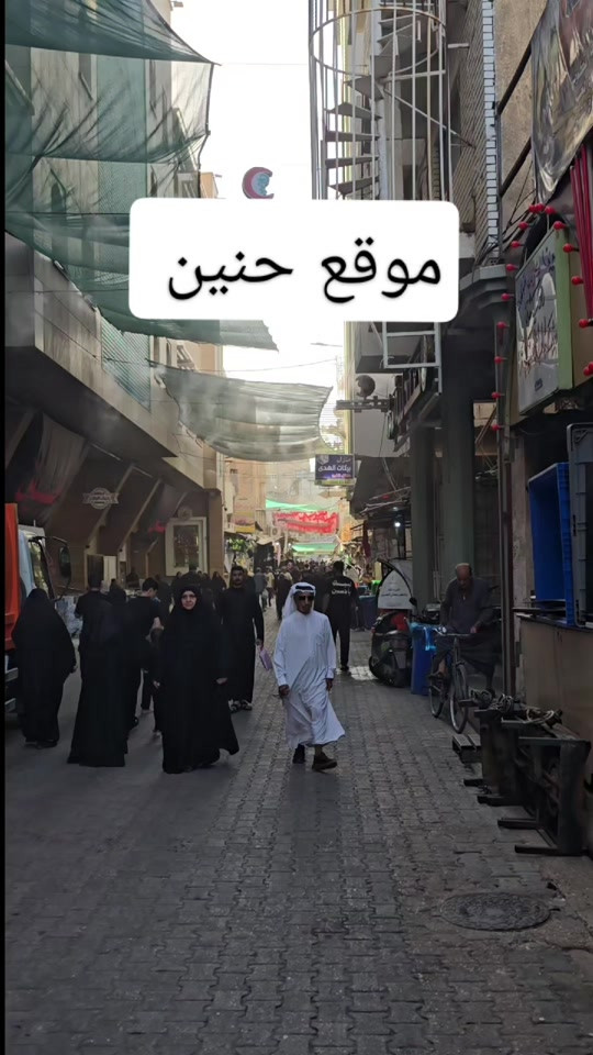 كربلاء • موقع حنين • ٤٩م