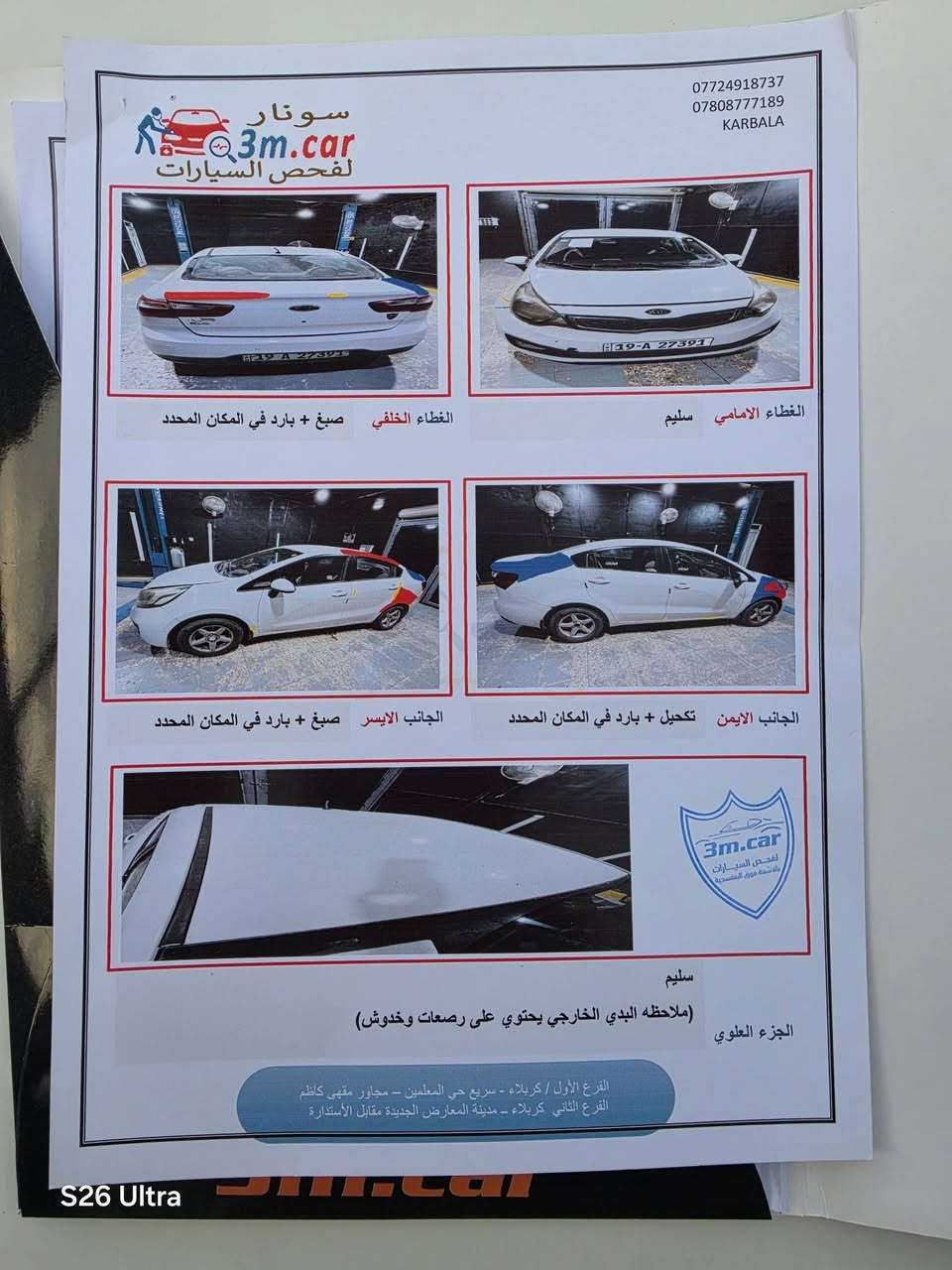 ريو ٢٠١٢ • خليجي ١٦٠٠ • كربلاء طوريج