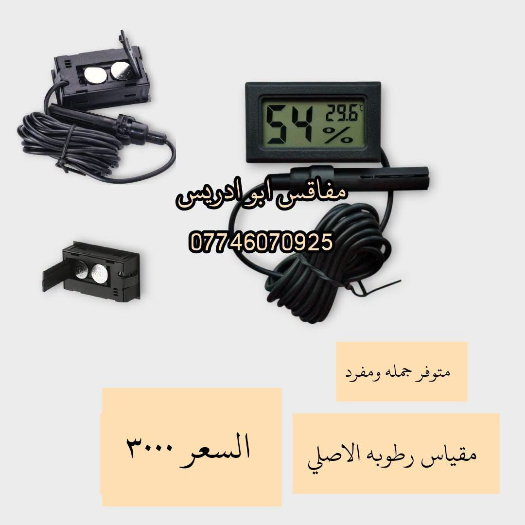 فقاسات • مستلزمات فقاسات • متحكم ZL