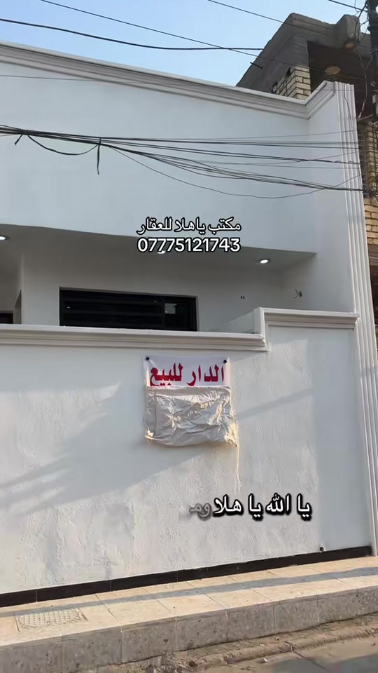بغداد • زراعي • جاهز