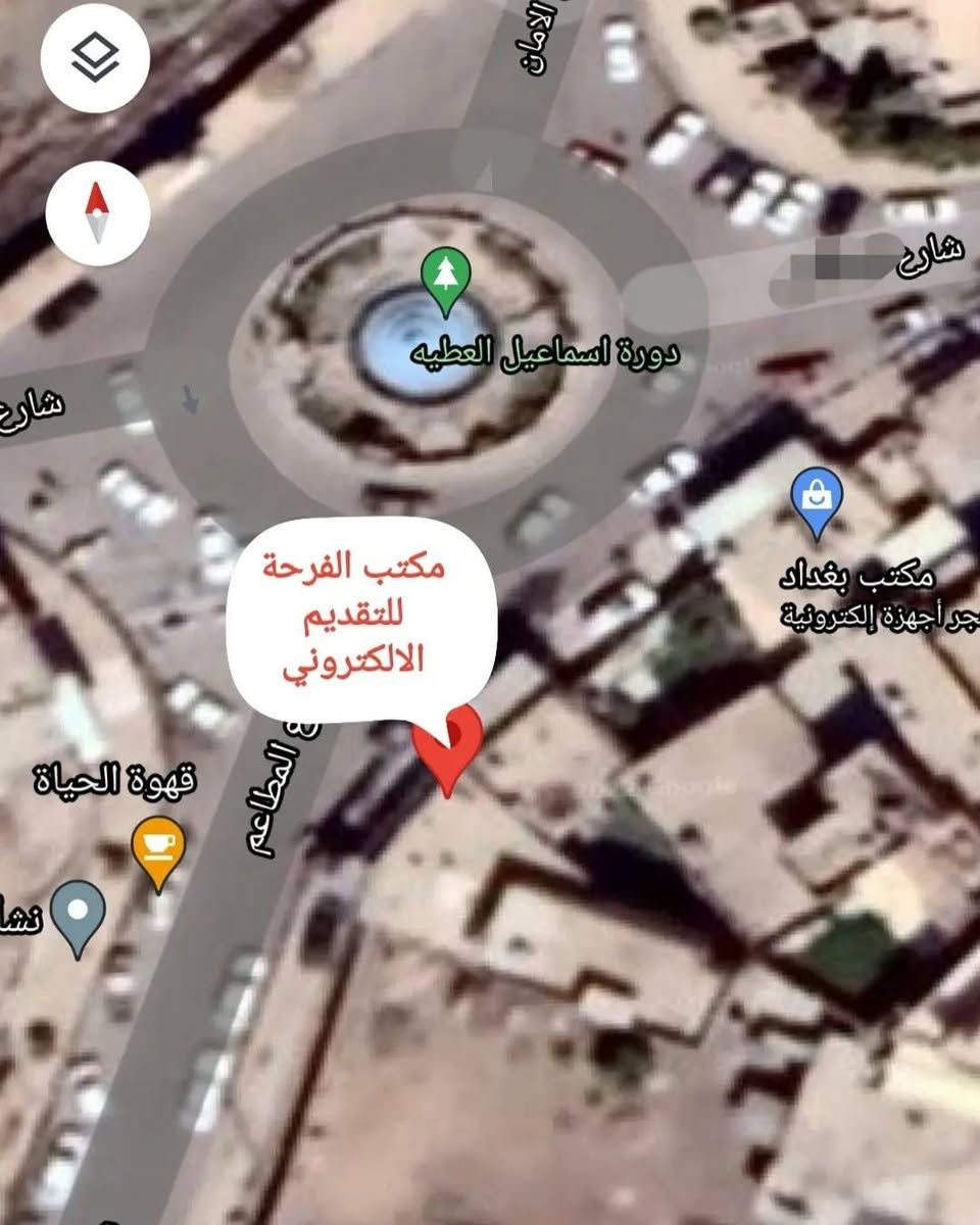 إعلان مهم جداً لطلبتنا الأعزاء 🎉
​إلى أبنائنا الخريجين الناجحين من الصف السادس العلمي للعامين الدراسيين (2024 - 2025) و (2025 - 2026)...
​إذا كان معدلك 75% فما فوق، استعد للخطوة القادمة نحو مستقبلك المهني! 🎓✨
​نود التنويه والتهيئة للتقديم على #معهد_النفط، والذي سيُفتح باب التقديم عليه رسمياً فور إعلان نتائج الامتحانات الوزارية للدور الثاني.
​📌 مكان التقديم :
يمكنكم المراجعة والتقديم عن طريق مكتب الفرحة.
​📍 العنوان:
الشرقاط - دورة السوق (دورة إسماعيل العطية) - مقابل صيرفة الظلال ومطعم تنانير.
​📞 للاستفسار والتواصل: ***********
 تلكرام :alfarhanet 
​نتمنى لجميع طلبتنا التوفيق والنجاح الدائم! ❤️
#معهد_النفط #السادس_العلمي #مكتب_الفرحة #الشرقاط #طلاب_العراق

نص مكتوب في الصور:
- معْهد التدريب النفْطي / بيجي Baiji Oil Training Institute وزارة النفْศ MINISTRY OF OIL إعلان : سيتم فتح باب التقديم للدراسة في المعهد من خلال رابط الاستمارة الإلكترونية على موقع بوابة اور او موقع المعهد ابتداء من يوم الاحد الموافق 2026/9/20 ولغاية يوم الاحد الموافق 2026/10/4 وحسب شروط التقديم إلى معاهد النفط للعام الدراسي 2027-2026 أولاً: شروط العمر والمعدل والفرع قبول الطلبة من خريجي الدراسة الإعدادية العراقية حصراً ( الصباحي-المسائي-الخارجي ) الفرع العلمي للعامين الدراسيين (2024-2025) و ( 2025-2026 ) . يكون معدل الطالب المتقدم للقبول لا يقل عن ( 75 % ) . لا يتجاوز عمر المتقدم عن ( 24 سنة ) . ثانياً: النسب والمفاضلة اعتماد التعليمات الصادرة من وزارة التعليم العالي والبحث العلمي بخصوص معدلات التنافس للقبول . قبول الاِناث بنسبة ( 10-15 % ) من خطة القبول وحسب الاختصاصات الملائمة . تخصيص نسبة (30 %) من خطة القبول للعامين المذكورين في الفقرة ( 1 ) أعلاه وشرط الفقرة ( 3 ) أعلاه لقبول خريجي الدراسة الاعدادية المهنية ( الصناعة ) وبتأكيد صادر من الإعدادية المهنية كون المتقدم يقع ضمن نسبـة الـــــ (20 %) الأوائل للاختصاصات المشمولة بالتقديم ( تكرير النفط ومعالجة الغاز , الصناعات البتروكيمياوية , لحام , ميكانيك , سيارات , كهرباء , الكترونيك وسيطرة ) . السماح ( لذوي الشهداء من الدرجة الأولى ) وفقاً للمادة ( 39 ) ثانياً من القانون المدني رقم ( 40 ) لسنة 1951 بالتقديم الى المعاهد النفطية في العام الدراسي 2026-2027 ونفس شروط الفقرة ( 1 ) أعلاه وبنسبة (10 %) وحسب الآلية ادناه : أ- وضع فقرة خاصة لذوي الشهداء من الدرجة الأولى في استمارة التقديم الى المعاهد . ب - بعد الانتهاء من المنافسة العامة بما فيهم ذوي الشهداء على نسبة (90 %) من خطة القبول يتم فرز الاستمارات المؤشر فيها لذوي الشهداء للتنافس فيما بينهم وفق اعلى المعدلات على نسبة (10 %) من خطة القبول المخصصة لهم . ثالثاً: السكن والتوزيع الجغرافي يكون التقديم (حسب الرقعة الجغرافية لمنطقة سكن الطالب المثبتة في وثيقة التخرج من الإعدادية ) . يكون قبول الطلبة لكل محافظة على حدة وحسب احتياجات الشركات النفطية للأعداد والاختصاصات في تلك المحافظات . في حال تساوي معدلات التنافس الطلبة المقبولين تكون نسبة الزيادة المسموح بها ( 10 % ) من خطة القبول الكلية لكل معهد . رابعاً: المواعيد وآلية التقديم يكون موعد التقديم للمعاهد بالتزامن مع موعد اعلان نتائج الدور الثاني وكذلك موعد اعلان أسماء الطلبة المقبولين بالتزامن مع موعد اعلان القبول المركزي في الجامعات والمعاهد . يحدد سقف زمني لمراجعة الطلبة المقبولين في المعاهد (أسبوعان) بعد اعلان نتائج القبول , وفي حالة عدم المراجعة يسقط حق الطالب في القبول ويعوض من قوائم الاحتياط وحسب أعلى المعدلات . لا يجوز النقل بين المعاهد بعد اعلان القبول . خامساً: التعهدات والتعليمات الوزارية الوزارة غير ملزمة بتعيين خريجي المعاهد النفطية بعد التخرج وكذلك عدم التزامها بتعيينهم حسب الرقعة الجغرافية لسكناهم وانما حسب حاجة الشركات , ويقوم الطالب بتوقيع تعهد خطي بذلك . تشترط الوزارة وحسب قرار مجلس الوزراء رقم (212) لسنة 2022 على خريج المعهد تقديم تعهد خطي يتضمن عدم تقديم أي طلب لدراسة شهادة البكالوريوس لحين اكمالهم ( 10 سنوات ) عشرة سنوات خدمة فعلية , وتلتزم الشركات عدم احتساب الشهادة الجامعية الا بعد خدمة المتعين ( 14 سنة ) فعلية في الأقل . لا توجد اية استثناءات لشروط القبول أعلاه ولأي سبب كان . معاً .. نبني جيل مؤهل يسهم في نهضة قطاع النفط
- الامان
- شارع
- دورة اسماعيل العطيه
- مكتب بغداد
- متجر أجهزة إلكترونية
- مكتب الفرحة للتقديم الالكتروني
- قوة المطاعم
- قهوة الحياة
- نشا