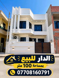 بعقوبة مجمع الوثبة • ١٠٠م • طابو زراعي